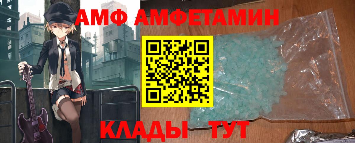 Amphetamine 97% Грязи