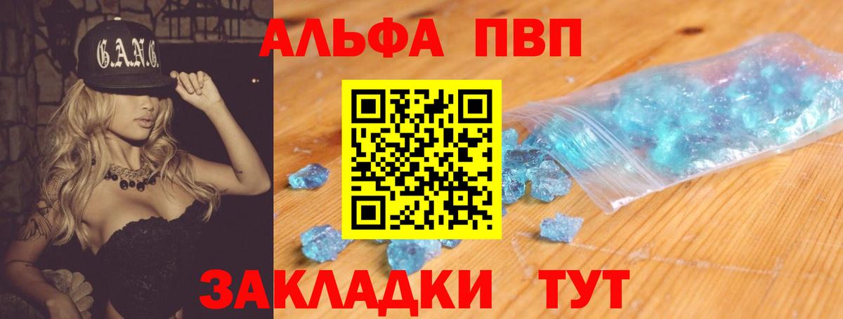 APVP мука  Alpha PVP  Грязи  A PVP СК КРИС  APVP СК 