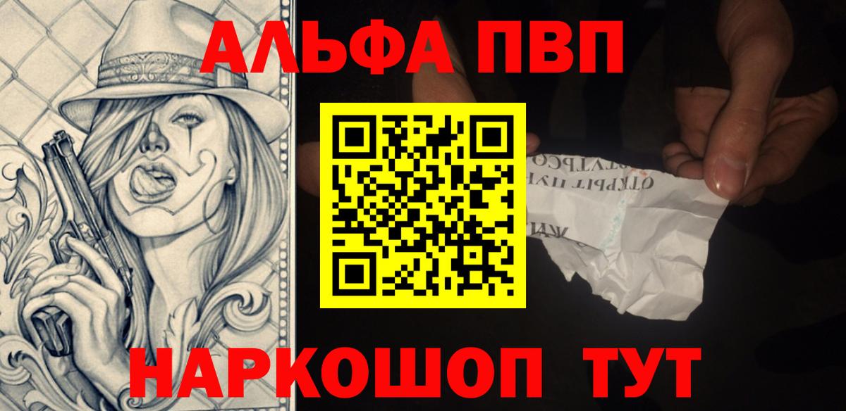 Грязи  A-PVP СК КРИС  Вход с VPN  Альфа ПВП СК  Alpha PVP Crystall 
