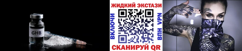 Бутират вода  Грязи 