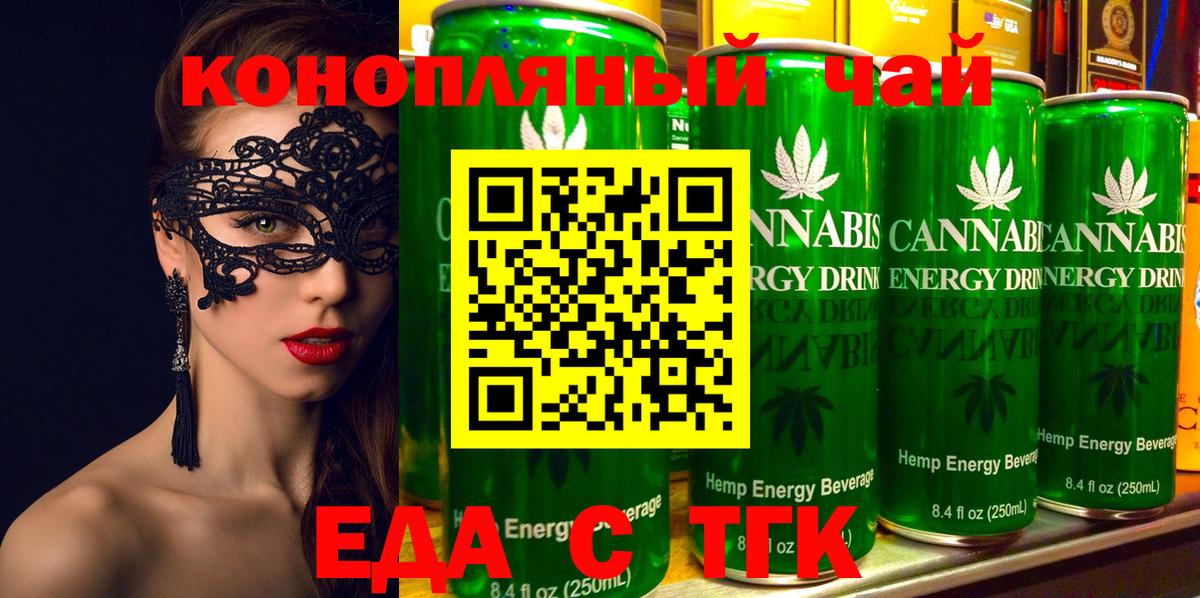 Грязи  Canna-Cookies марихуана  Вход с VPN 