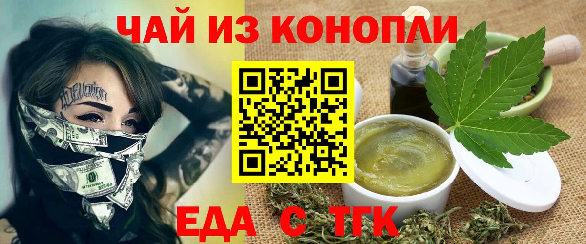 Canna-Cookies конопля  Грязи 