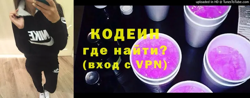 Кодеиновый сироп Lean Purple Drank  Грязи 