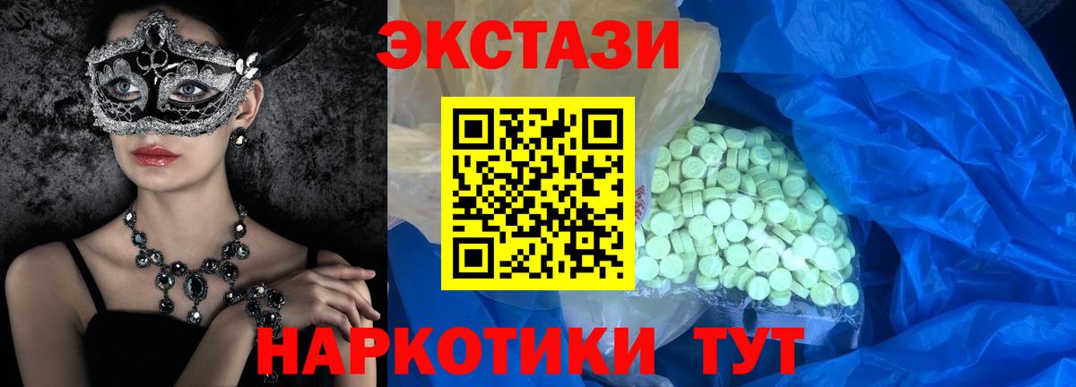 ЭКСТАЗИ louis Vuitton  Экстази  Грязи  Вход с VPN 