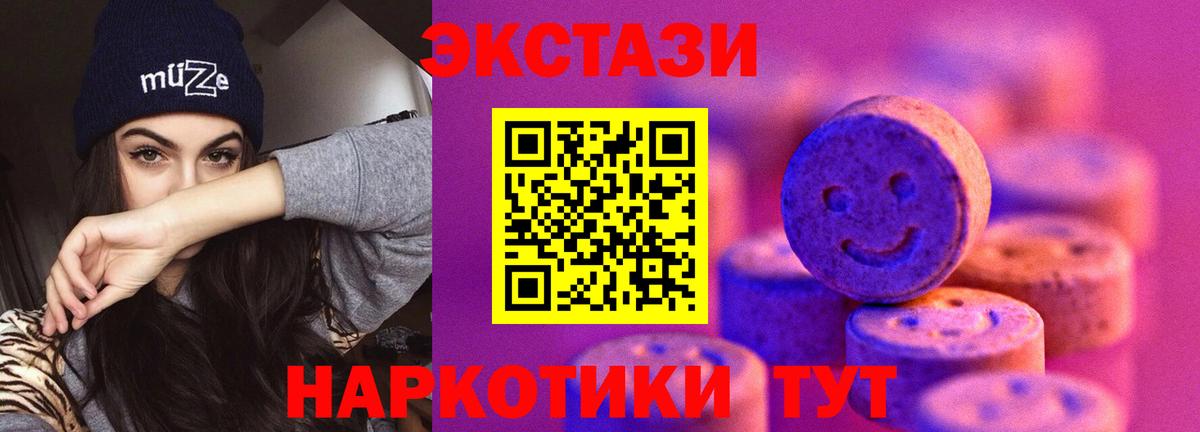 Ecstasy 99%  Грязи  ЭКСТАЗИ  Экстази 280 MDMA 