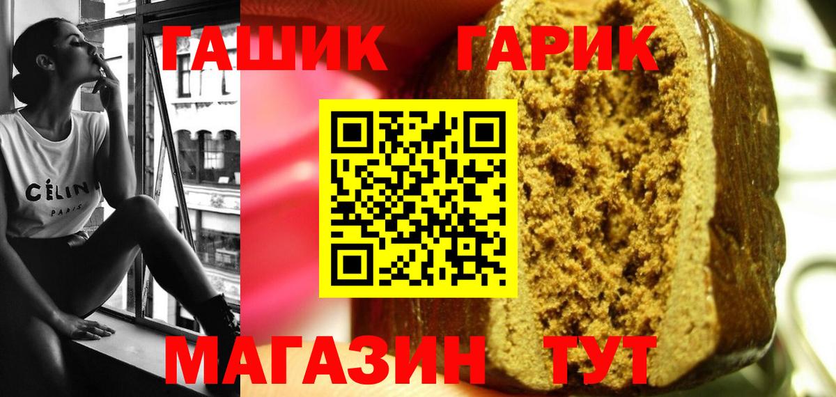ГАШИШ гарик  Грязи  Гашиш  ГАШ AMNESIA HAZE 
