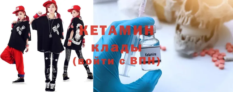 блэк спрут ONION  Грязи  Кетамин ketamine 