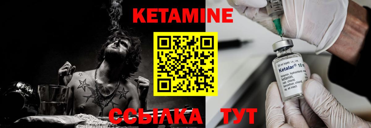Кетамин VHQ Грязи