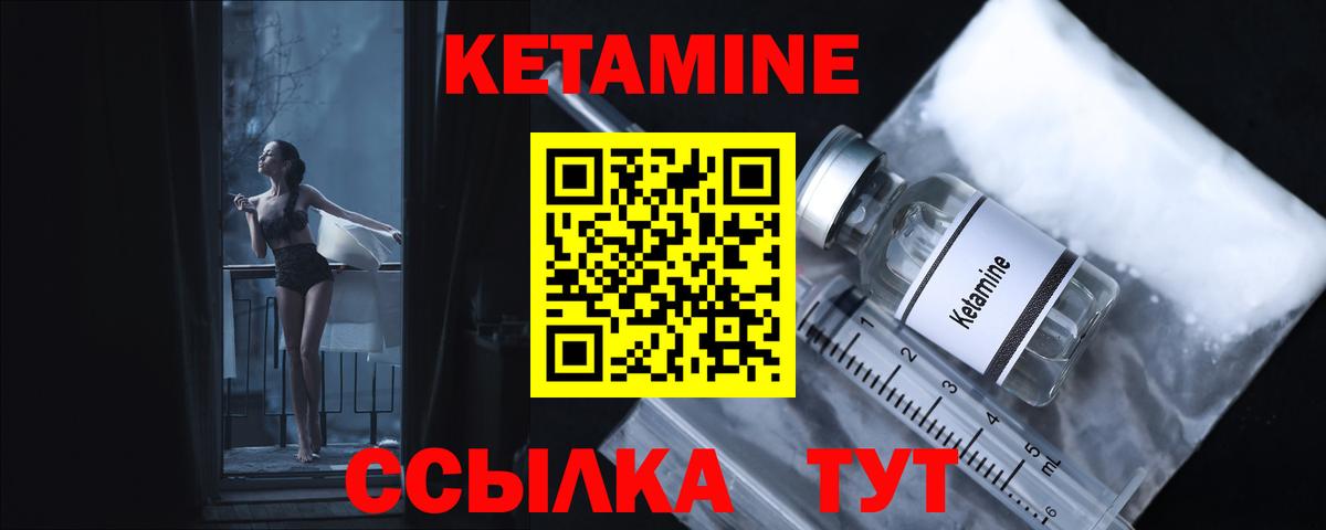 Грязи  КЕТАМИН ketamine  Вход с VPN  КЕТАМИН VHQ 