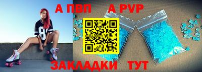 apvp Волгодонск
