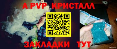 apvp Волгодонск