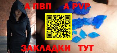 apvp Берёзовский