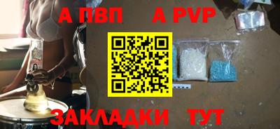 apvp Берёзовский