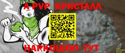 apvp Волгодонск