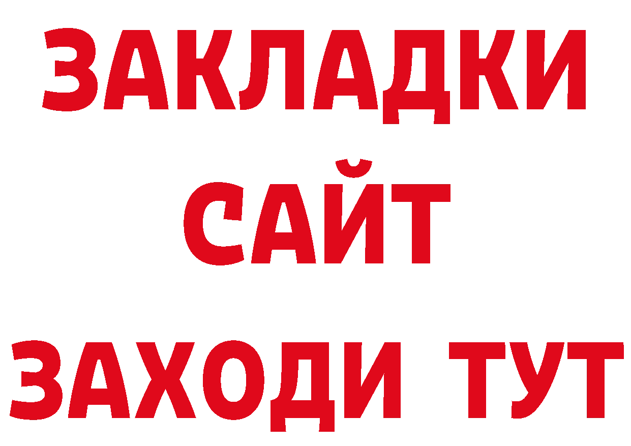 Бутират буратино как войти дарк нет ссылка на мегу Грязи