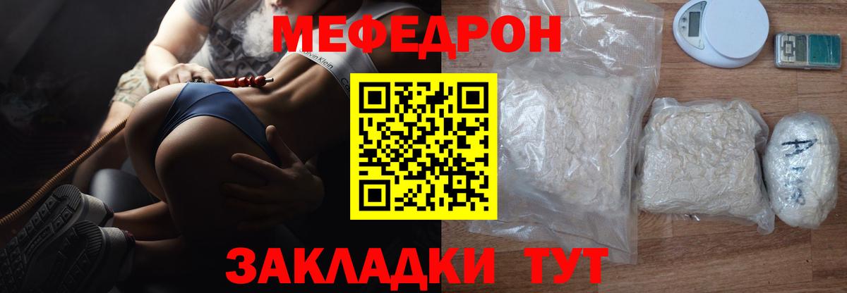 Мефедрон  Грязи  Мефедрон кристаллы 
