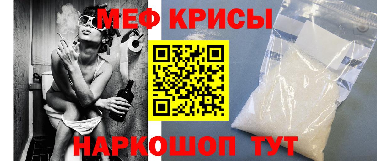 Мефедрон  Меф mephedrone  Вход с VPN  Грязи  Меф mephedrone 