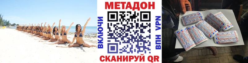 МЕТАДОН VHQ хочу Грязи
