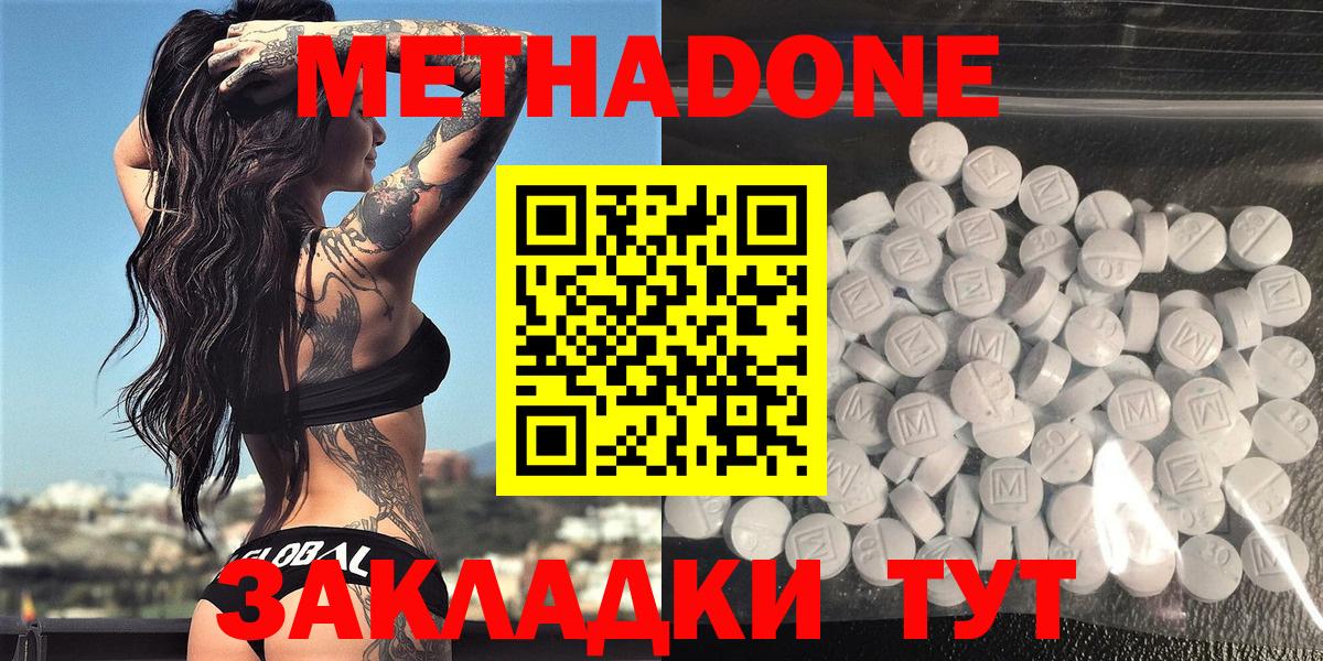 МЕТАДОН VHQ Грязи