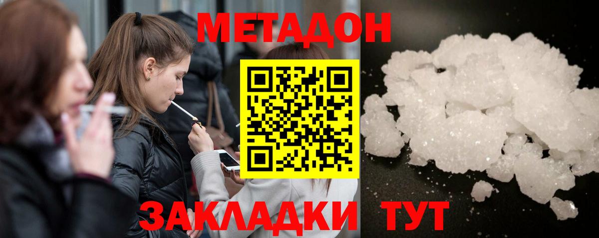 Грязи  Метадон кристалл  blacksprut ONION  Вход с VPN 