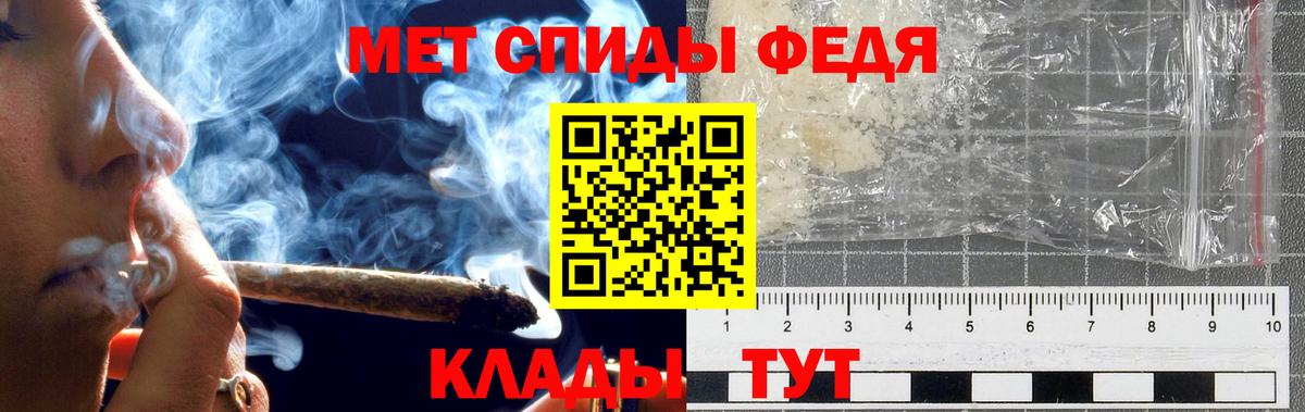 Грязи  Первитин мет  Вход с VPN  Первитин мет 