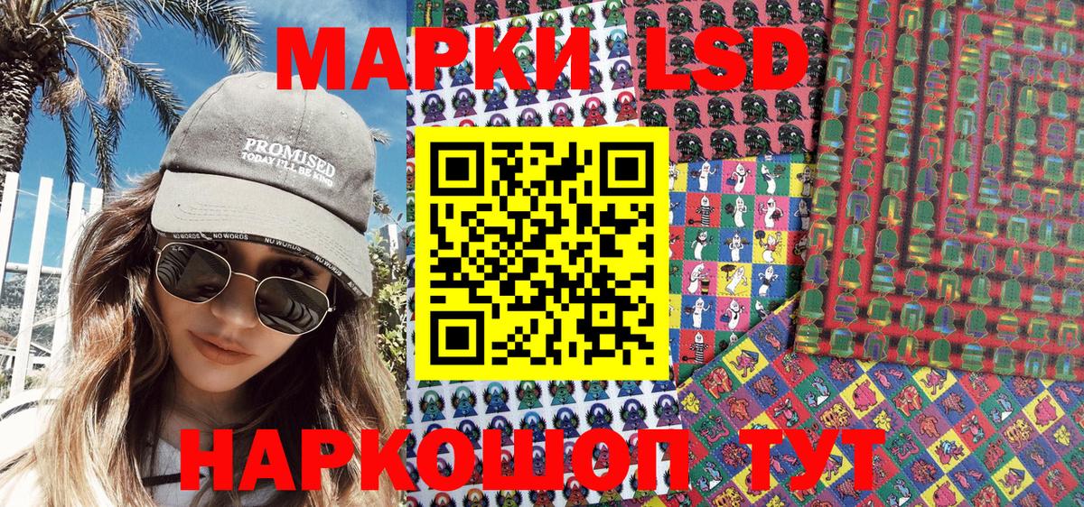 Марки NBOMe 1,8мг  Грязи 