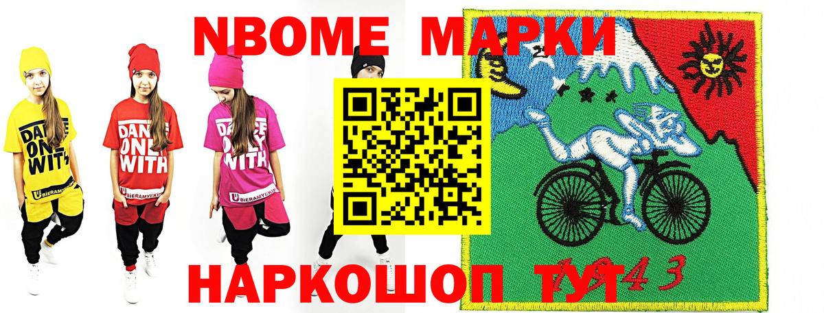 Марки NBOMe 1,5мг  Вход с VPN  Грязи 